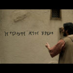 EP507-HebrewGraffiti